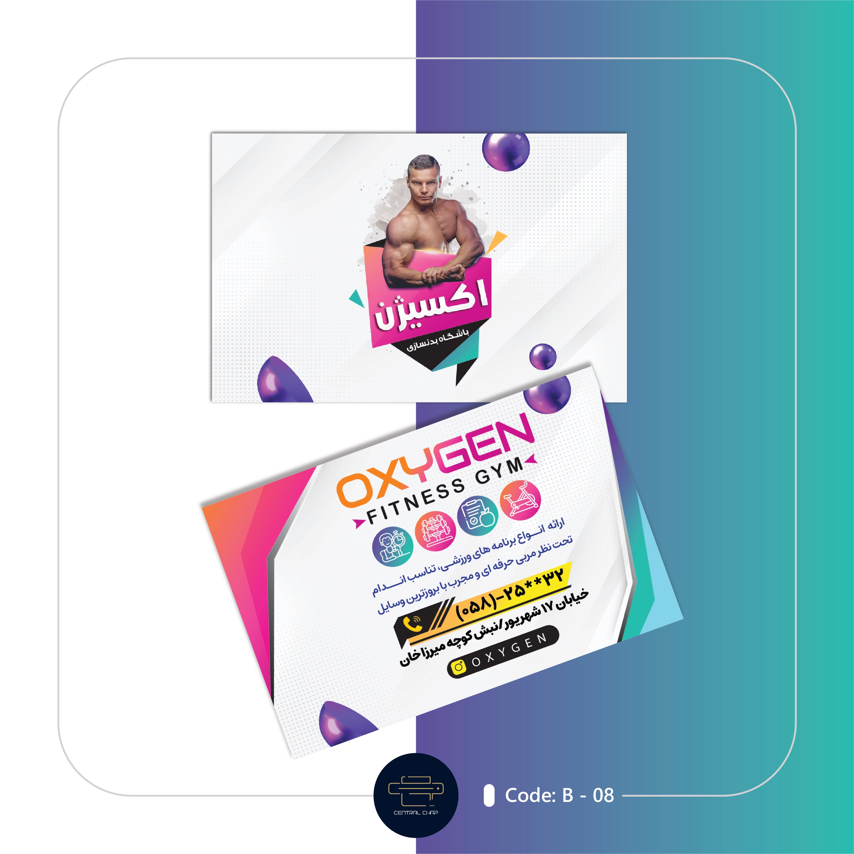 Code B - 08 کارت ویزیت باشگاه ورزشی